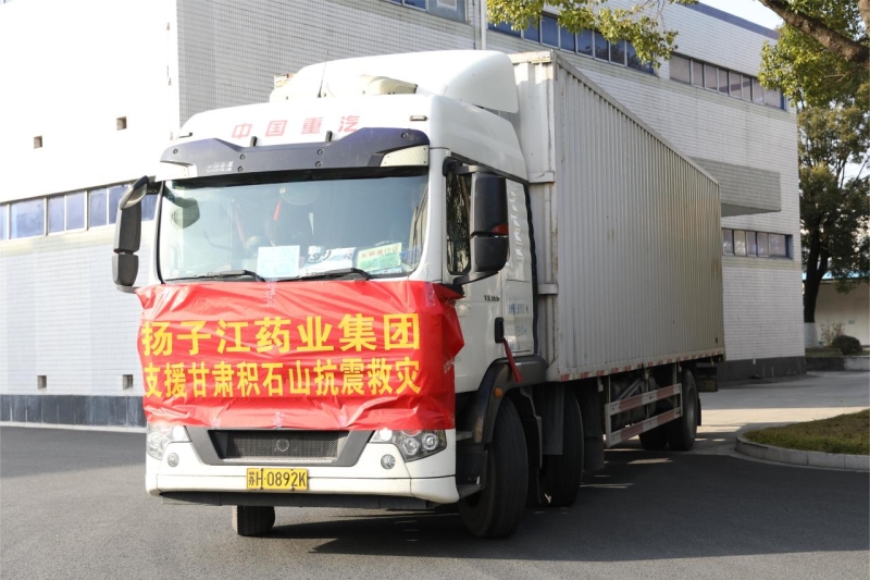 万搏官方网站_万搏(中国)
捐赠400万元医疗物资及现金 支援甘肃抗震救灾工作