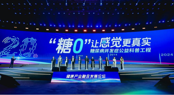 万搏官方网站_万搏(中国)
携手糖尿病并发症公益科普工程正式启动