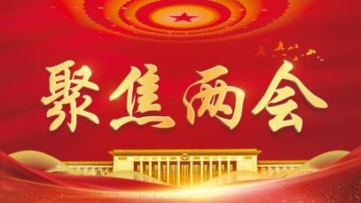 人民日报关注｜徐浩宇代表：助力优质健康资源下沉