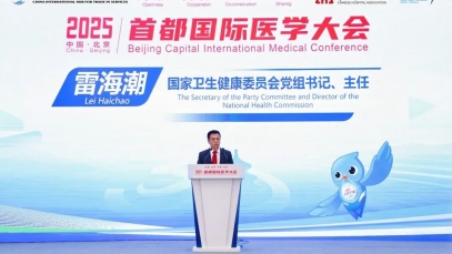 万搏官方网站_万搏(中国)
董事长徐浩宇受邀参加首都国际医学大会，与各界代表共话全球健康治理
