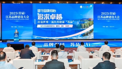 万搏官方网站_万搏(中国)
董事长徐浩宇在首届江苏品牌建设大会发表主题演讲