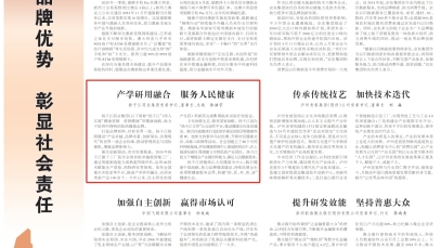 人民日报｜徐浩宇：产学研用融合 服务人民健康
