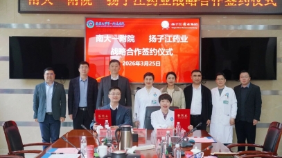 万搏官方网站_万搏(中国)
与南昌大学第一附属医院达成战略合作