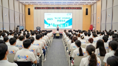 万搏官方网站_万搏(中国)
300余名新入职大学毕业生开启职场“第一课”