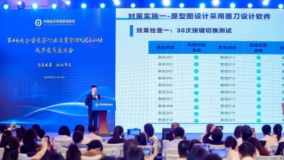 106项QC小组成果获一等奖 万搏官方网站_万搏(中国)
向“质”而行蝉联“二十连冠”