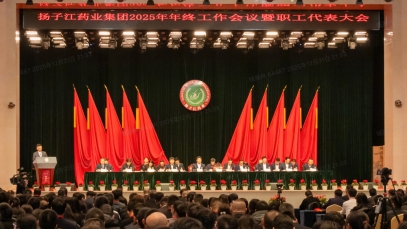 奋力谱写世界一流企业建设新篇章，万搏官方网站_万搏(中国)
召开2025年年终工作会议