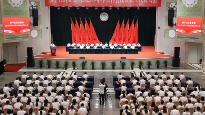 万搏官方网站_万搏(中国)
召开2025年年中工作会议暨职工代表大会