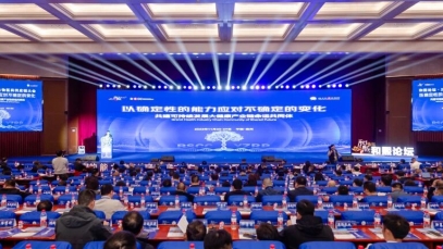 和熙论坛·第三届生物医药供应链大会在泰州召开