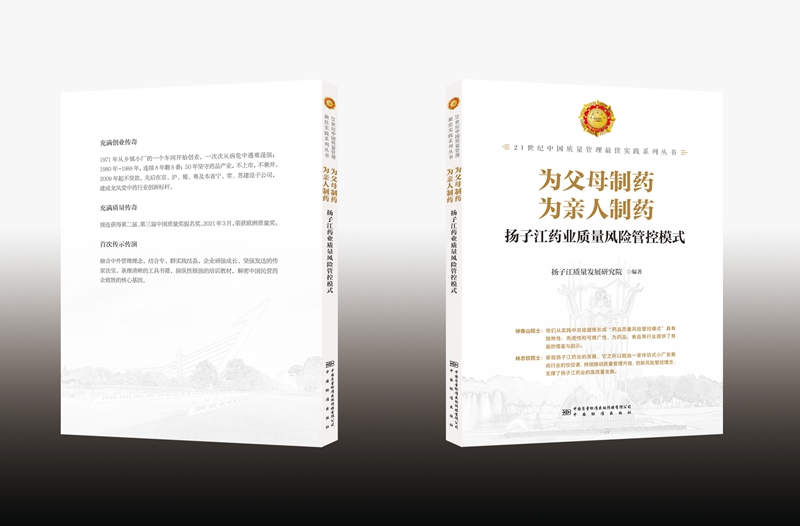 药品质量风险管控模式推动行业发展 药品质量风险管控模式推动行业发展