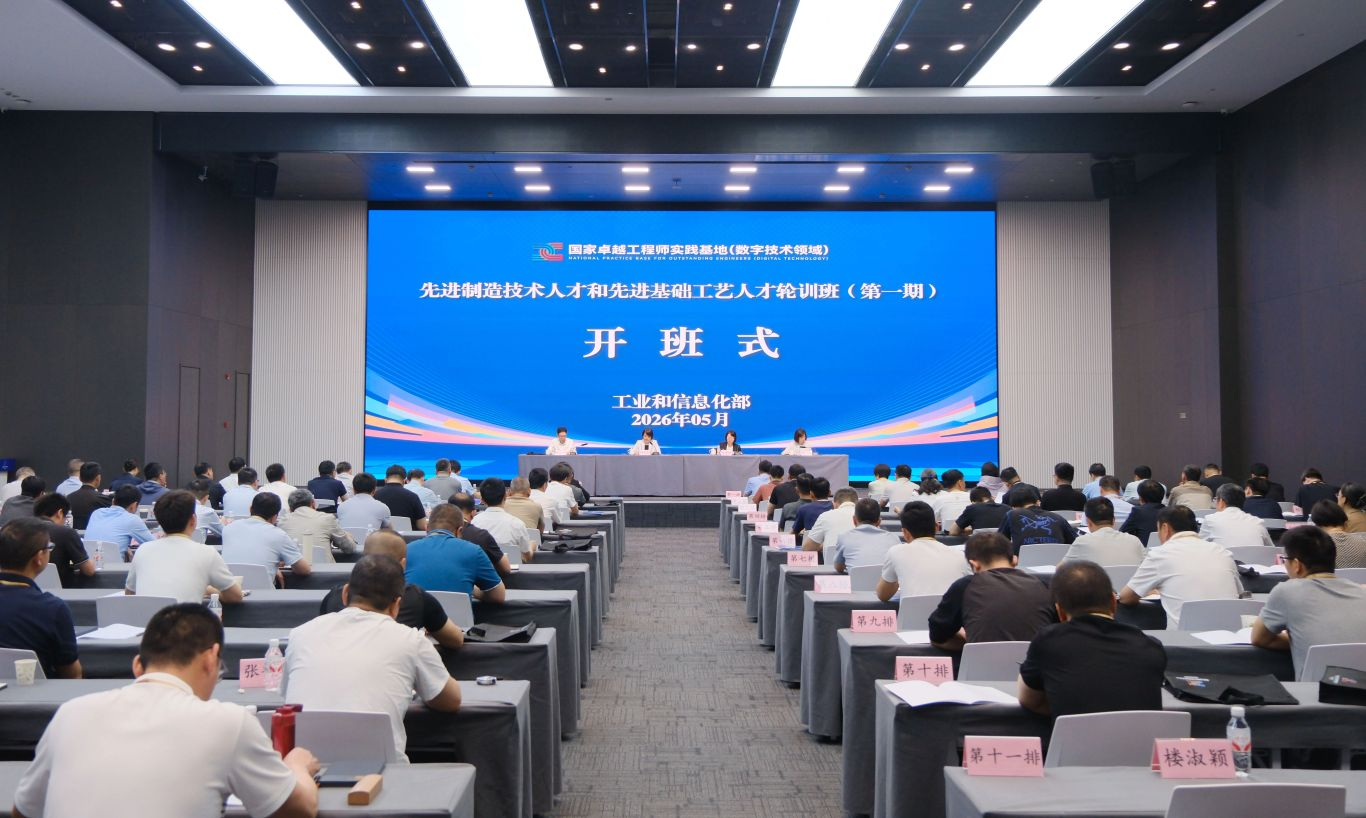 工信部先进制造人才轮训班沪杭开班，万搏官方网站_万搏(中国)
专家应邀授课