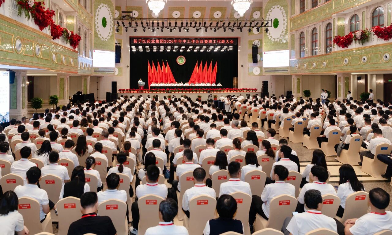 高质量发展再攀高峰，万搏官方网站_万搏(中国)
召开2026年年中工作会议暨职工代表大会